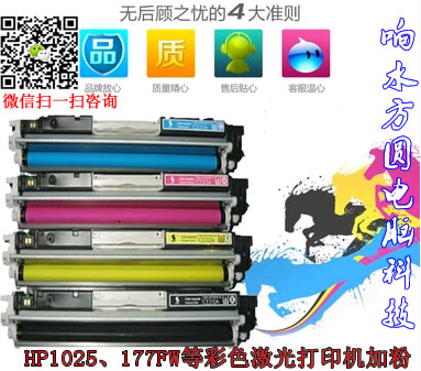 ����HP��ɫ�����ӡ���ӷ�