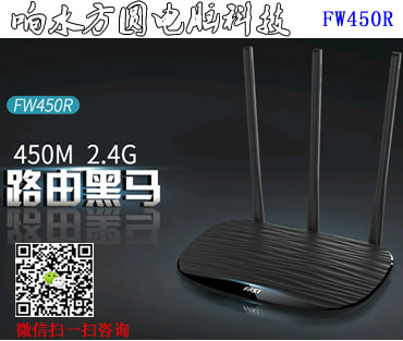 ����Ѹ��450M����·����