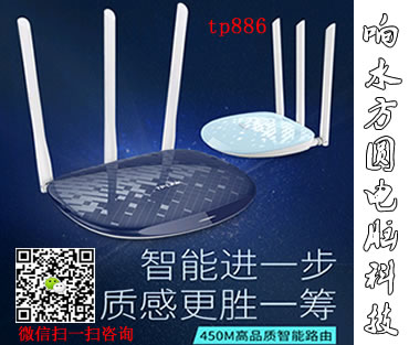 ����TP-LINK����·����450M